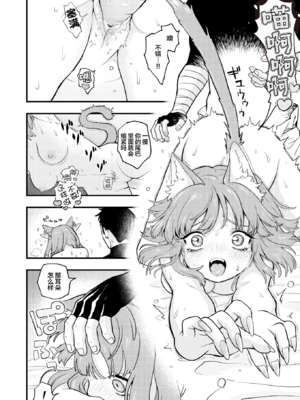 [エロ井ロエ] えろいせかい [无修正]  [DL版]_022