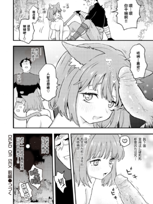 [エロ井ロエ] えろいせかい [无修正]  [DL版]_028
