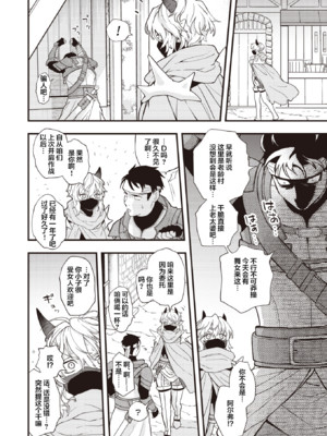 [エロ井ロエ] えろいせかい [无修正]  [DL版]_030