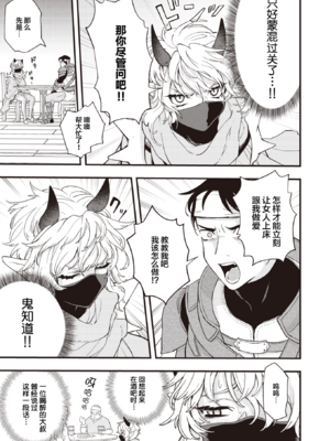 [エロ井ロエ] えろいせかい [无修正]  [DL版]_033