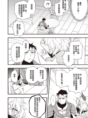 [エロ井ロエ] えろいせかい [无修正]  [DL版]_034