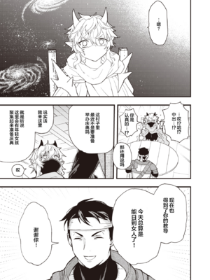 [エロ井ロエ] えろいせかい [无修正]  [DL版]_035