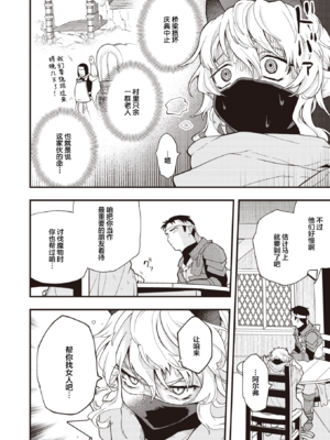 [エロ井ロエ] えろいせかい [无修正]  [DL版]_036