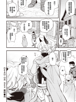 [エロ井ロエ] えろいせかい [无修正]  [DL版]_048