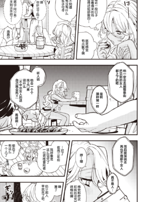 [エロ井ロエ] えろいせかい [无修正]  [DL版]_051