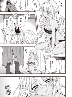 [エロ井ロエ] えろいせかい [无修正]  [DL版]_053