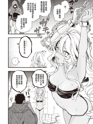 [エロ井ロエ] えろいせかい [无修正]  [DL版]_056