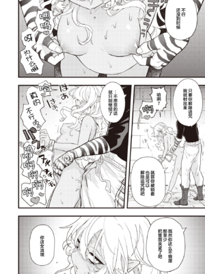 [エロ井ロエ] えろいせかい [无修正]  [DL版]_066