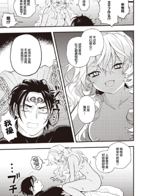 [エロ井ロエ] えろいせかい [无修正]  [DL版]_075