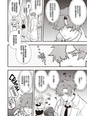 [エロ井ロエ] えろいせかい [无修正]  [DL版]_078