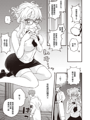 [エロ井ロエ] えろいせかい [无修正]  [DL版]_081