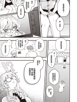 [エロ井ロエ] えろいせかい [无修正]  [DL版]_083