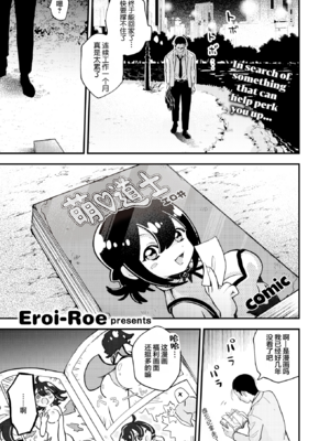 [エロ井ロエ] えろいせかい [无修正]  [DL版]_101