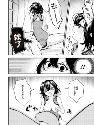[エロ井ロエ] えろいせかい [无修正]  [DL版]_104
