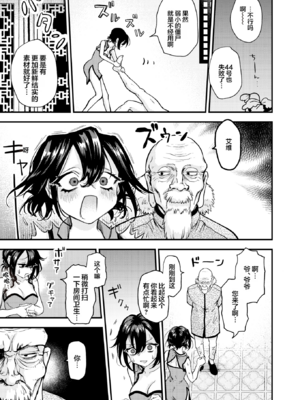 [エロ井ロエ] えろいせかい [无修正]  [DL版]_105