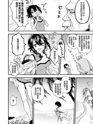 [エロ井ロエ] えろいせかい [无修正]  [DL版]_106