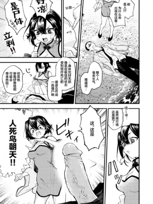 [エロ井ロエ] えろいせかい [无修正]  [DL版]_107
