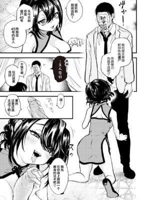 [エロ井ロエ] えろいせかい [无修正]  [DL版]_109
