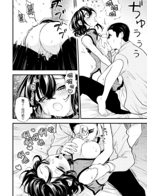 [エロ井ロエ] えろいせかい [无修正]  [DL版]_122