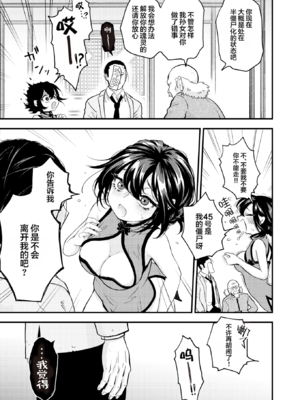 [エロ井ロエ] えろいせかい [无修正]  [DL版]_127