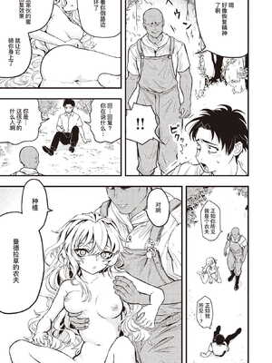 [エロ井ロエ] えろいせかい [无修正]  [DL版]_133