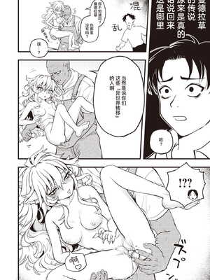 [エロ井ロエ] えろいせかい [无修正]  [DL版]_134