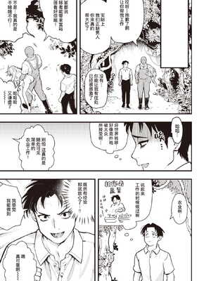 [エロ井ロエ] えろいせかい [无修正]  [DL版]_135
