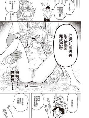 [エロ井ロエ] えろいせかい [无修正]  [DL版]_137