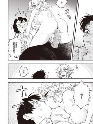 [エロ井ロエ] えろいせかい [无修正]  [DL版]_150