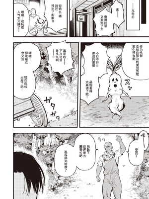 [エロ井ロエ] えろいせかい [无修正]  [DL版]_154
