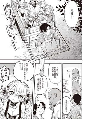 [エロ井ロエ] えろいせかい [无修正]  [DL版]_155