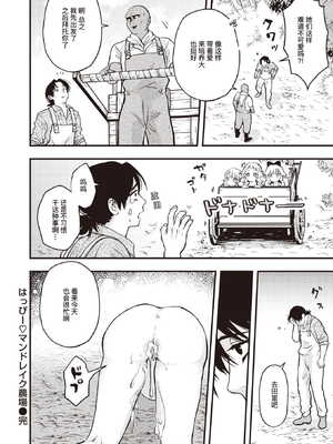 [エロ井ロエ] えろいせかい [无修正]  [DL版]_156