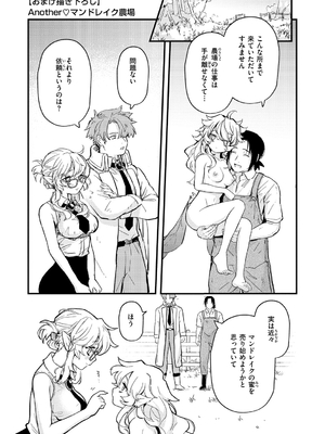 [エロ井ロエ] えろいせかい [无修正]  [DL版]_157
