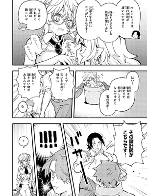 [エロ井ロエ] えろいせかい [无修正]  [DL版]_158
