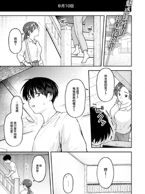 [エロ井ロエ] えろいろまん [无修正]  [DL版]_045