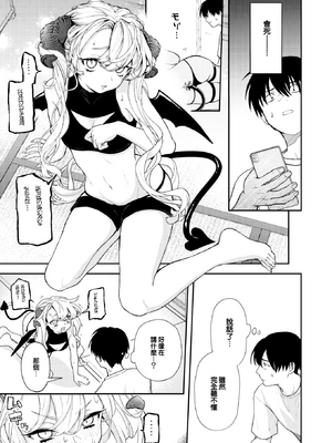 [エロ井ロエ] えろいろまん [无修正]  [DL版]_049