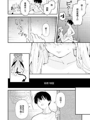 [エロ井ロエ] えろいろまん [无修正]  [DL版]_066
