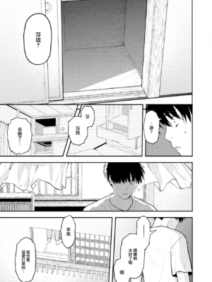 [エロ井ロエ] えろいろまん [无修正]  [DL版]_067
