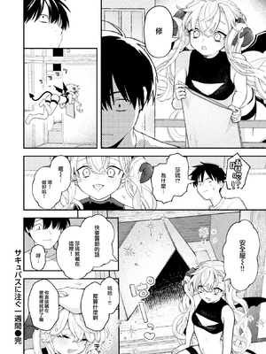 [エロ井ロエ] えろいろまん [无修正]  [DL版]_068