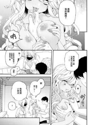 [エロ井ロエ] えろいろまん [无修正]  [DL版]_077