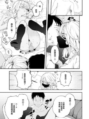 [エロ井ロエ] えろいろまん [无修正]  [DL版]_079
