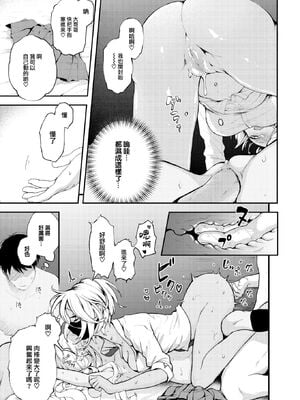[エロ井ロエ] えろいろまん [无修正]  [DL版]_081