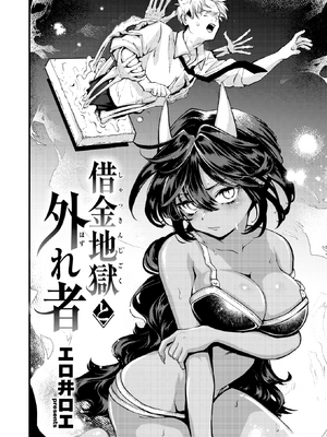 [エロ井ロエ] えろいろまん [无修正]  [DL版]_092