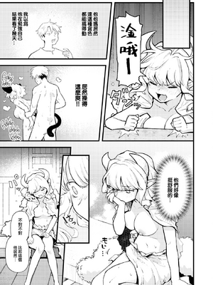 [エロ井ロエ] えろいろまん [无修正]  [DL版]_117