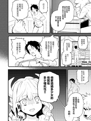 [エロ井ロエ] えろいろまん [无修正]  [DL版]_120
