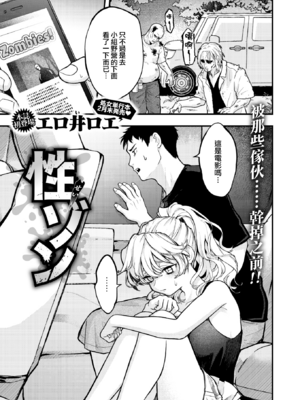 [エロ井ロエ] えろいろまん [无修正]  [DL版]_139