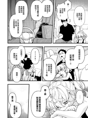 [エロ井ロエ] えろいろまん [无修正]  [DL版]_140