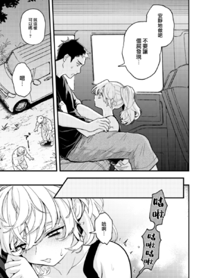 [エロ井ロエ] えろいろまん [无修正]  [DL版]_145