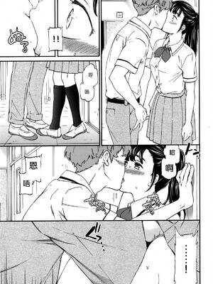 [沒有漢化] [Cuvie] カラダはココロに正直 前編+后编 (COMIC ペンギンクラブ山賊版 2016年10月号)_014