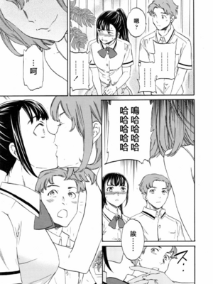 [沒有漢化] [Cuvie] カラダはココロに正直 前編+后编 (COMIC ペンギンクラブ山賊版 2016年10月号)_30